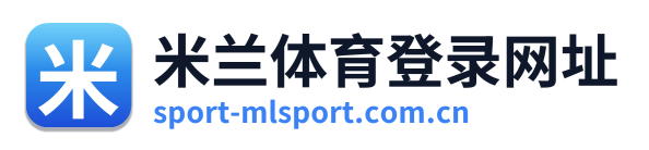 米兰体育登录网址